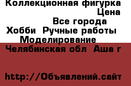  Коллекционная фигурка “Iron Man 2“ War Machine › Цена ­ 3 500 - Все города Хобби. Ручные работы » Моделирование   . Челябинская обл.,Аша г.